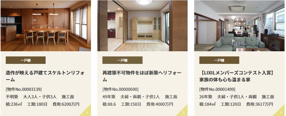 事例一覧絞込み